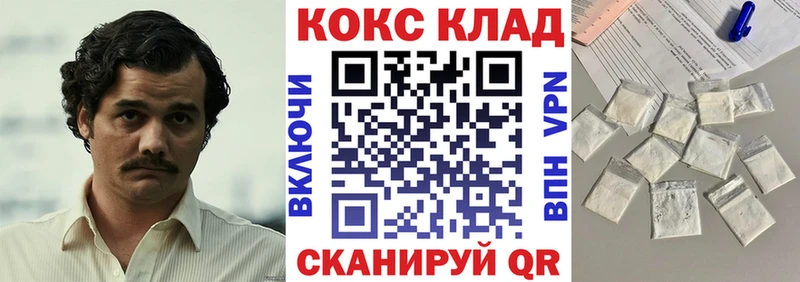 ОМГ ОМГ вход  Дыгулыбгей  Cocaine VHQ  как найти  