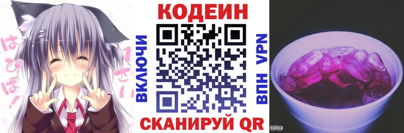 Кодеиновый сироп Lean Purple Drank  Дыгулыбгей 