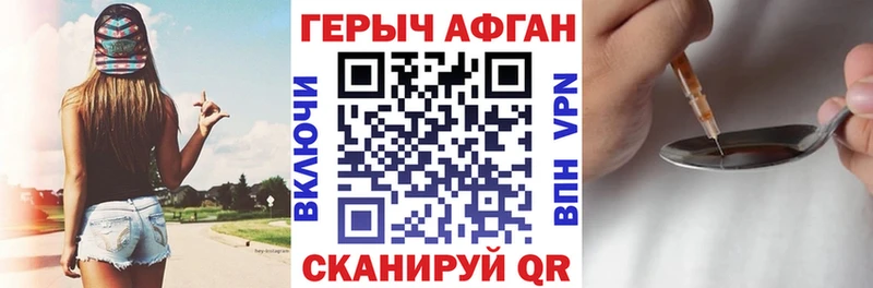 ГЕРОИН герыч  купить наркотик  Дыгулыбгей 
