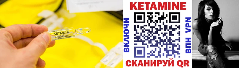 КЕТАМИН VHQ  Дыгулыбгей 